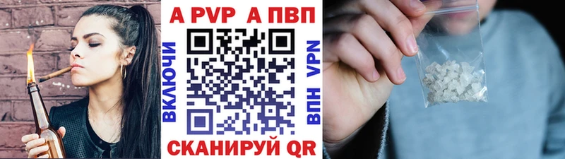 Купить где  Миньяр  Alpha PVP VHQ 